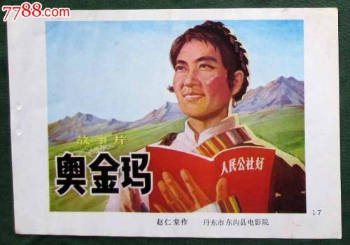哪里可以办做工商工资银行流水模板图片